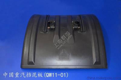 挂车挡泥皮配件(QW11-01) 上海群唯五金橡塑制品的专业解决方案